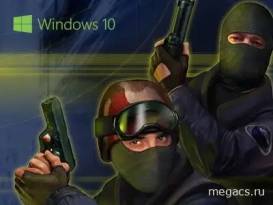 CS 1.6 на Windows 10 скачать